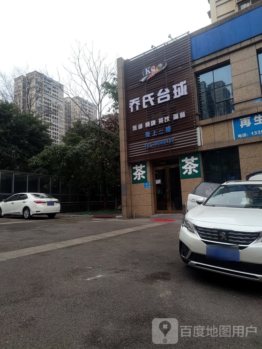 K8乔石台球