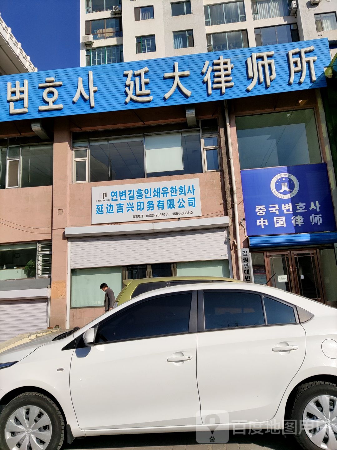 吉兴印刷厂