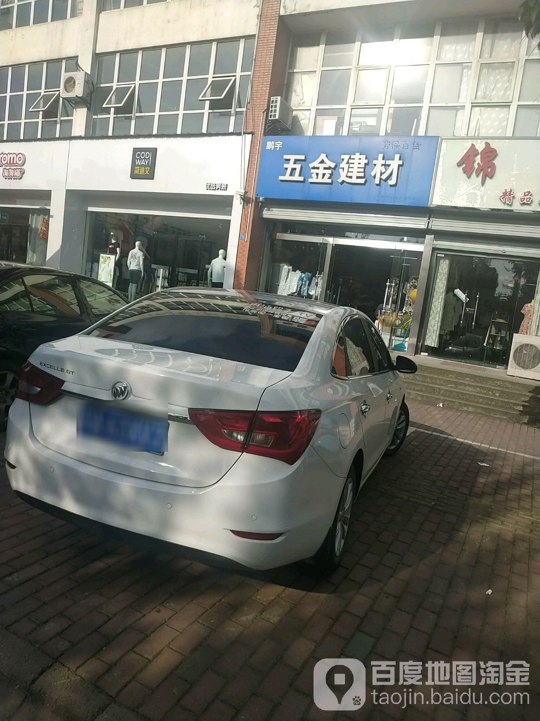 鹏宇五金店