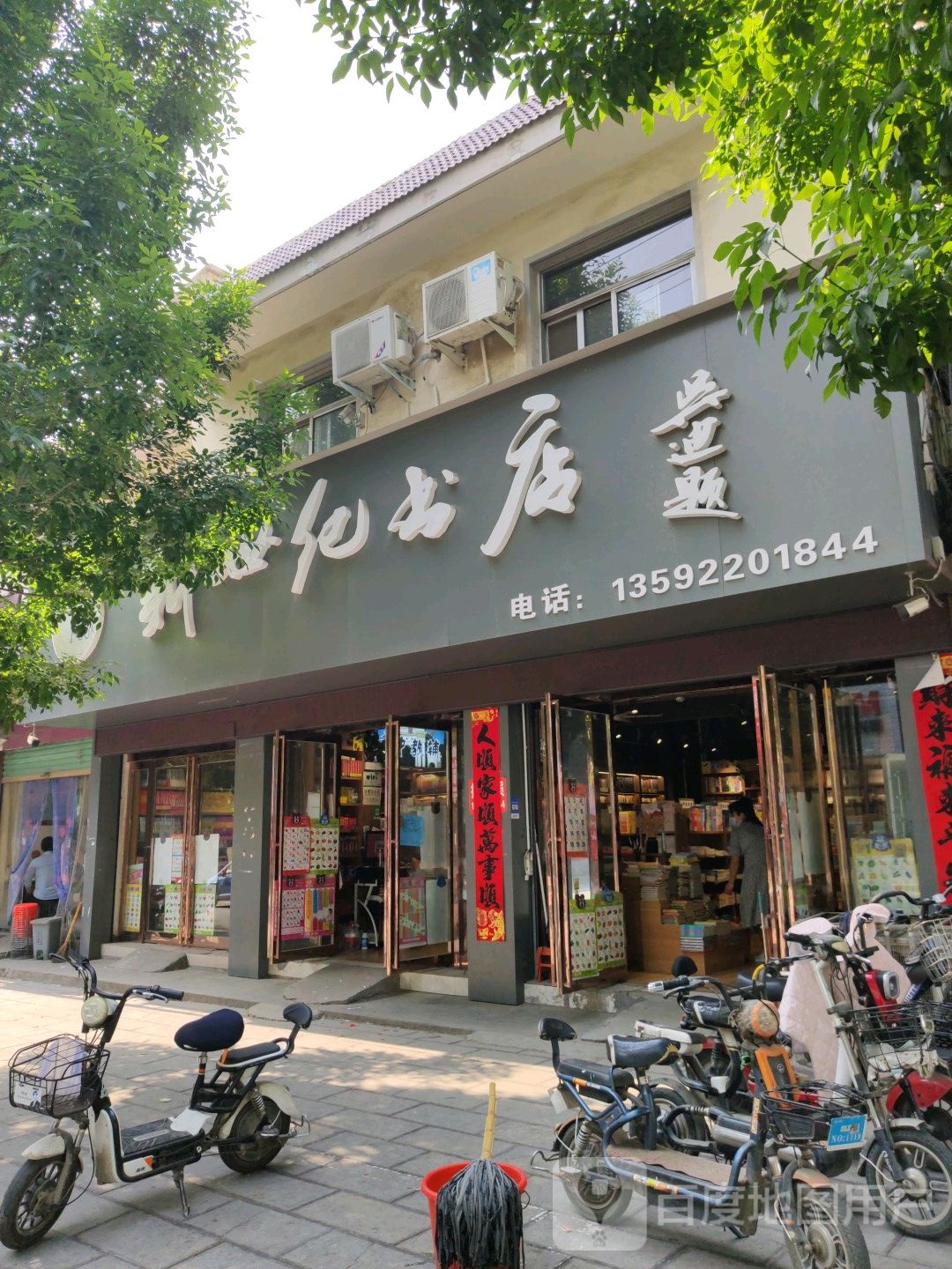 新世纪书店(健康街店)