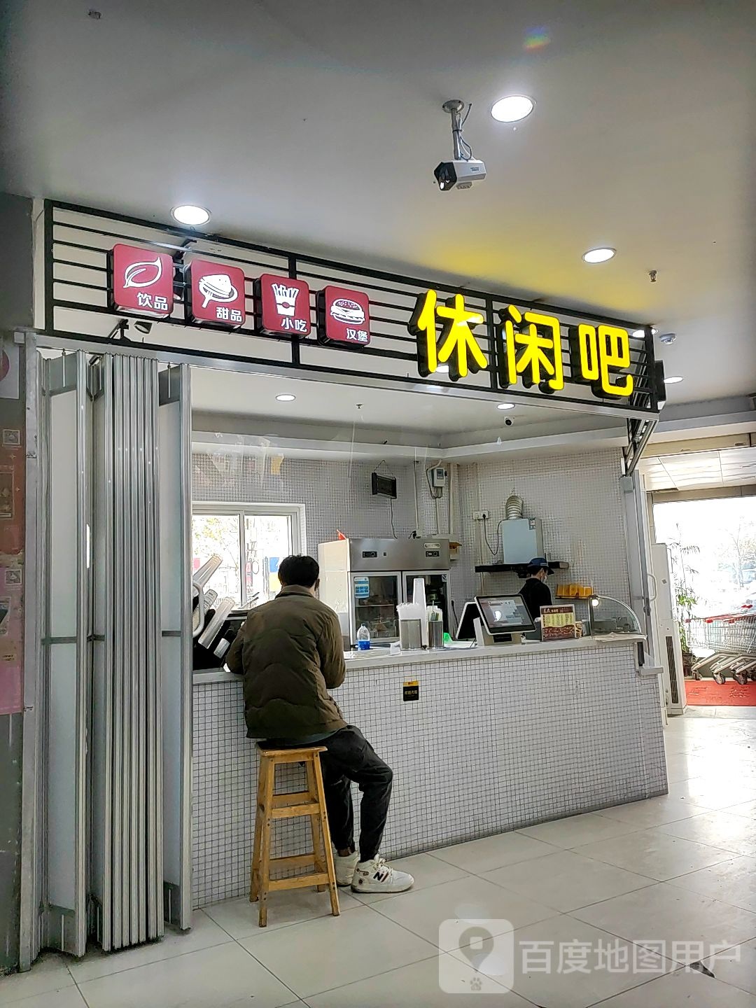 休闲吧饮品饮品(南通世纪广场星明路店)