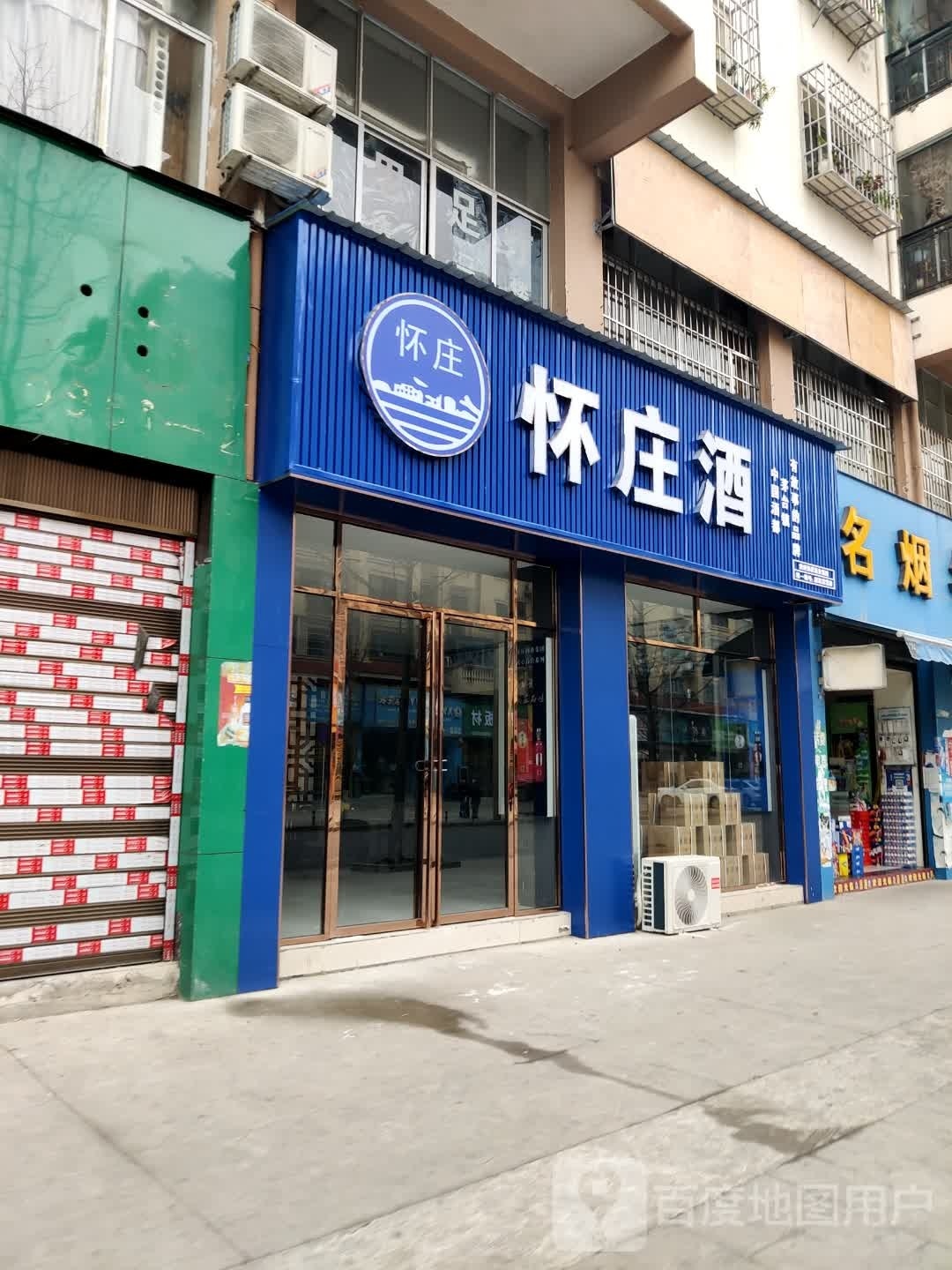 怀庄商贸(滨江豪苑对面)