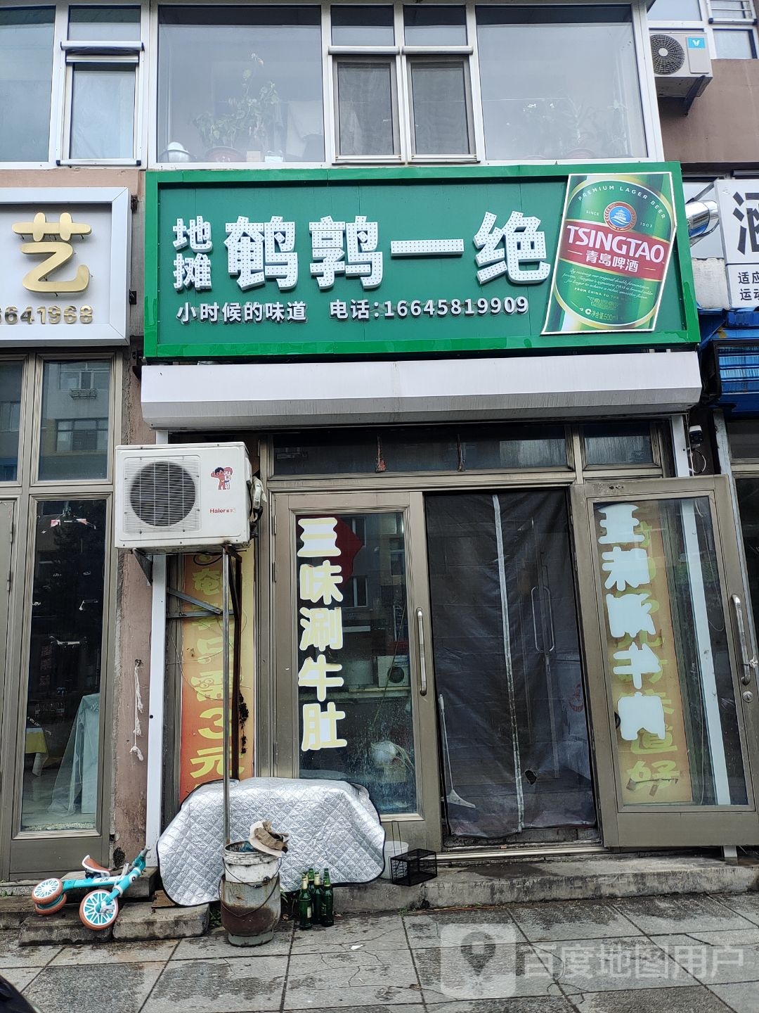 地摊鹌鹑一绝(傲城店)