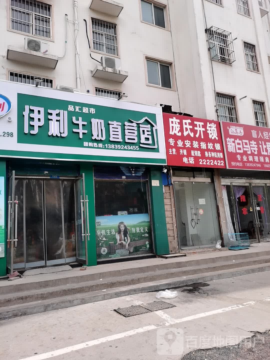 体吖新白马寺盲人经络推拿