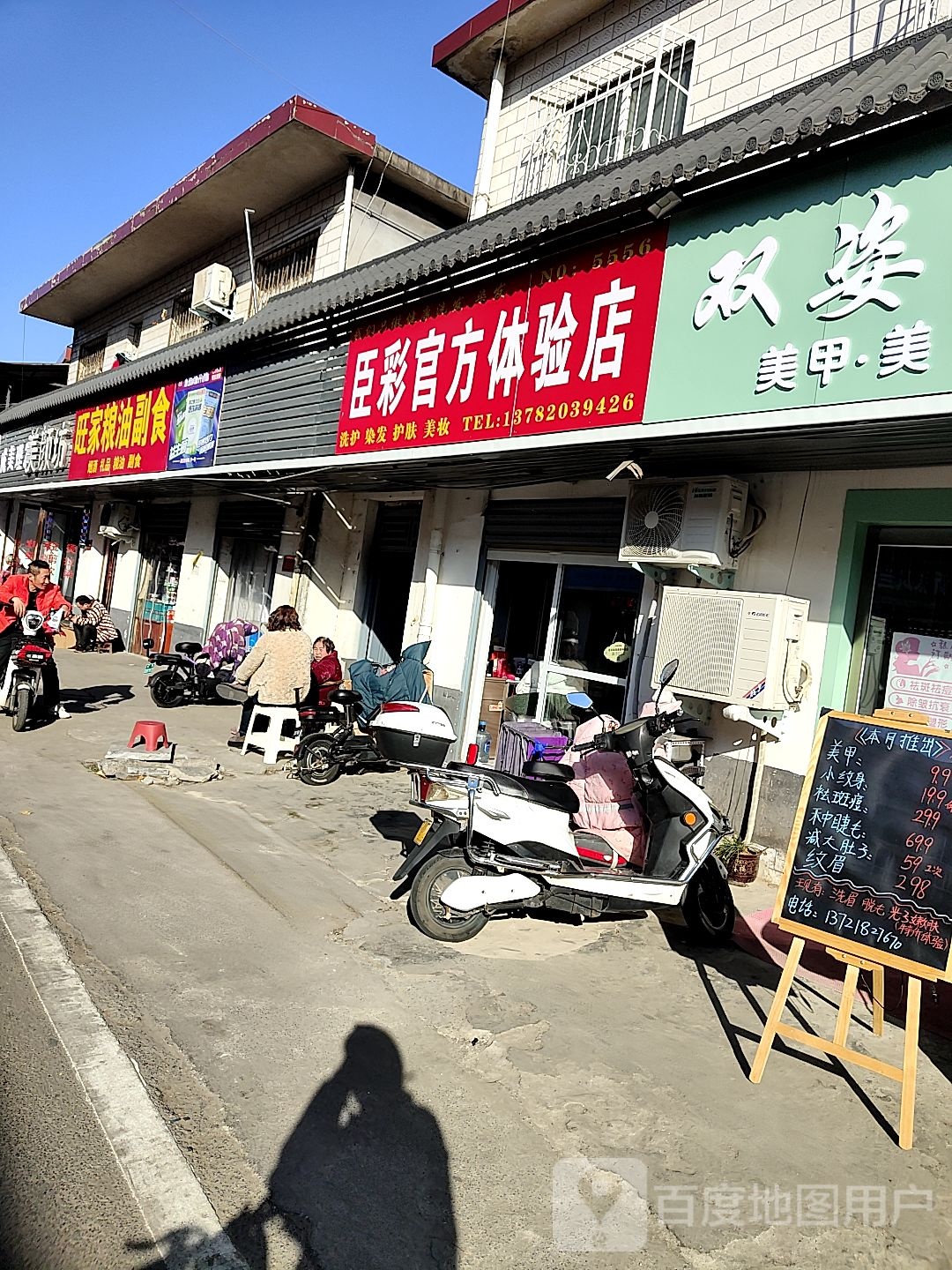 张裕粮油副食(工农北路店)