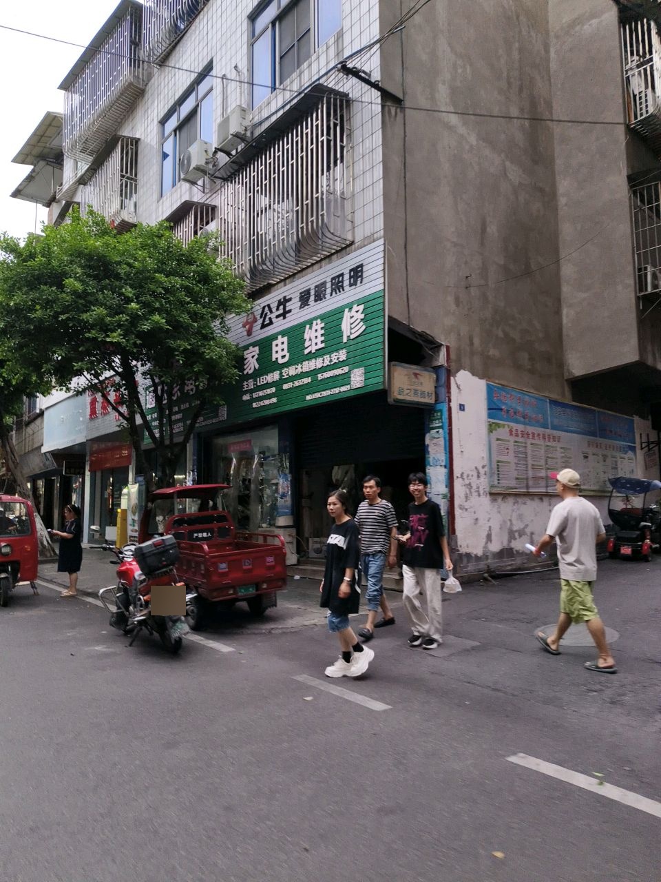 孙师家电维修
