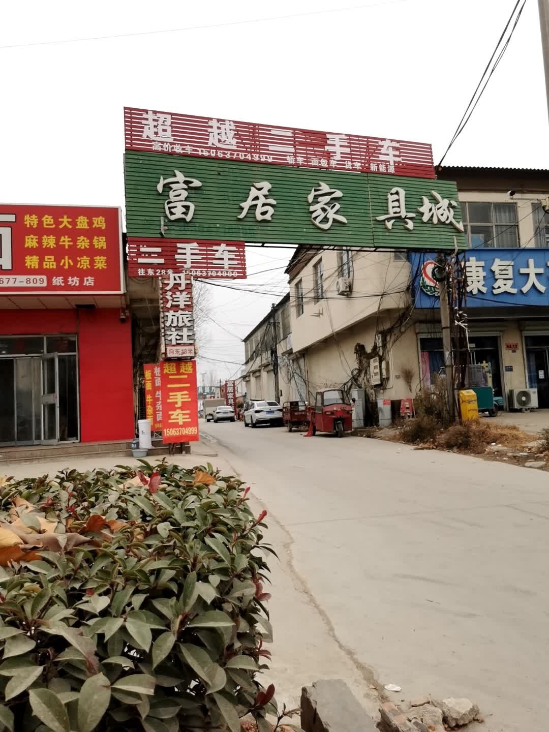 超越二手车