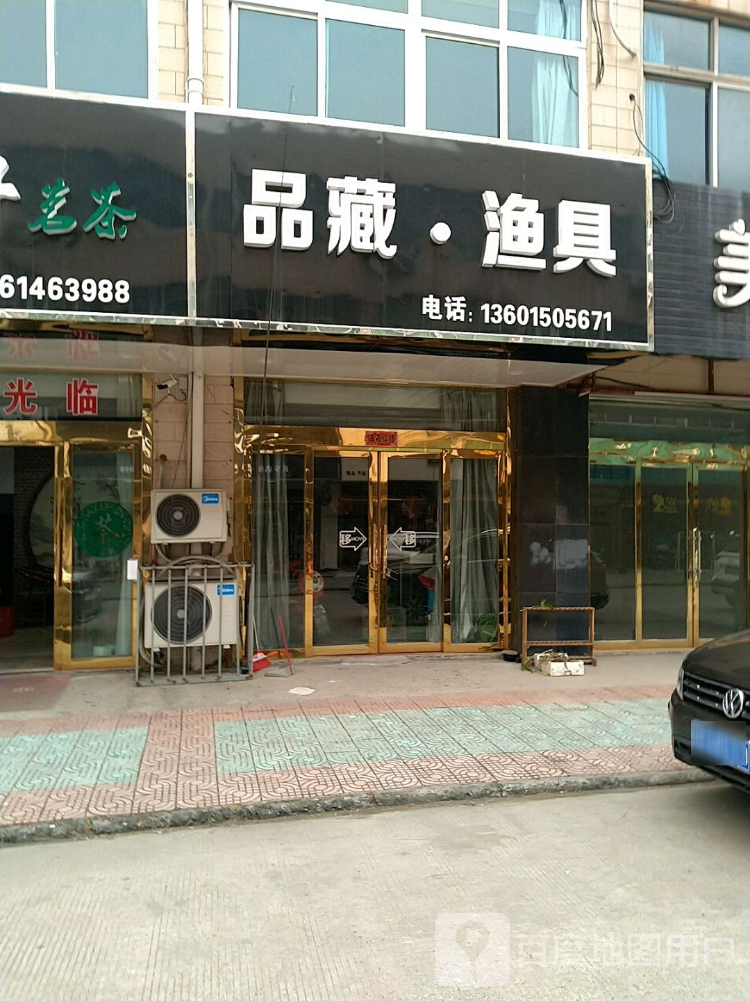 品藏渔具