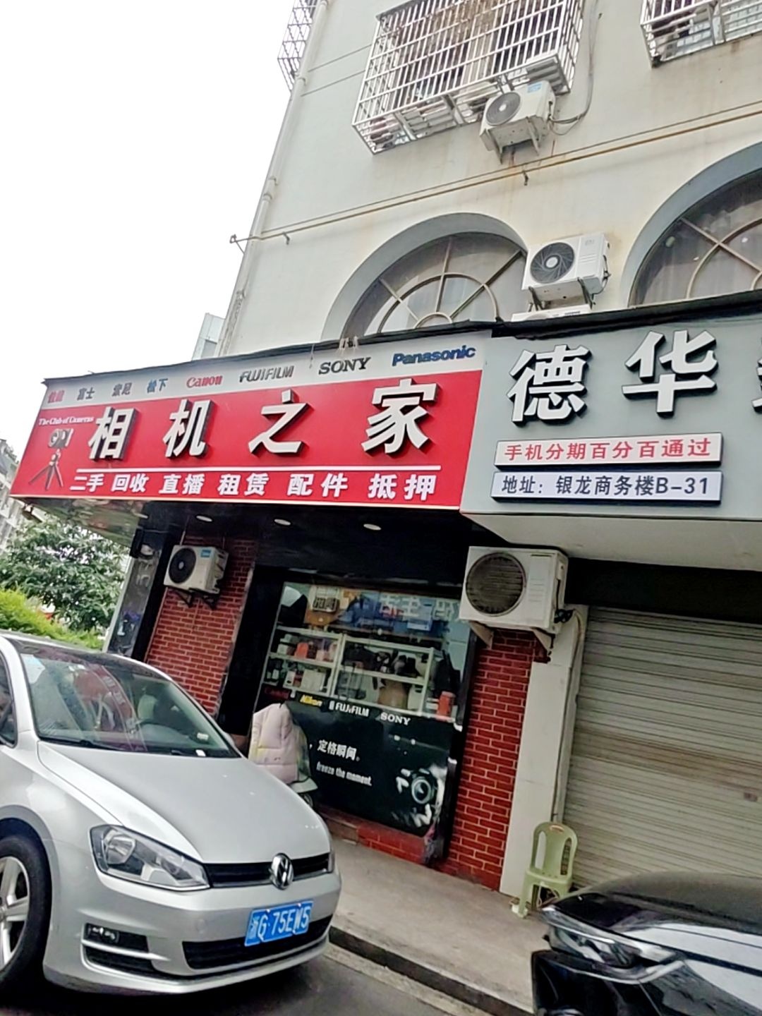 相机之家