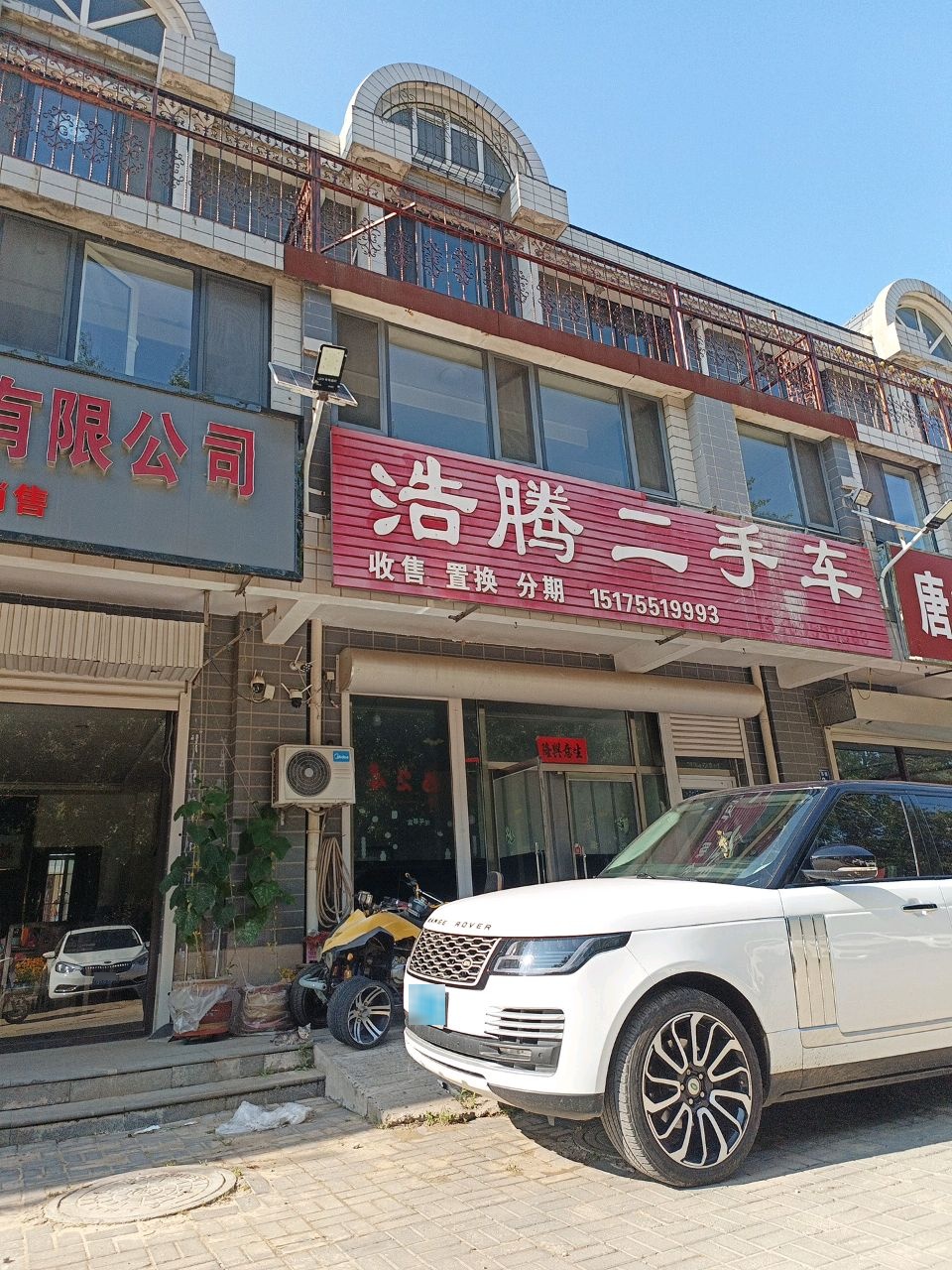 浩腾二手车(院士街店)