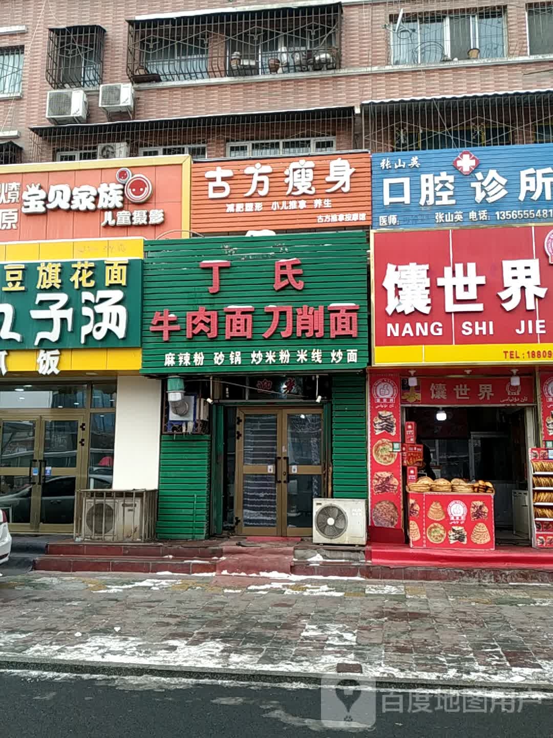 古方健身(西一路店)