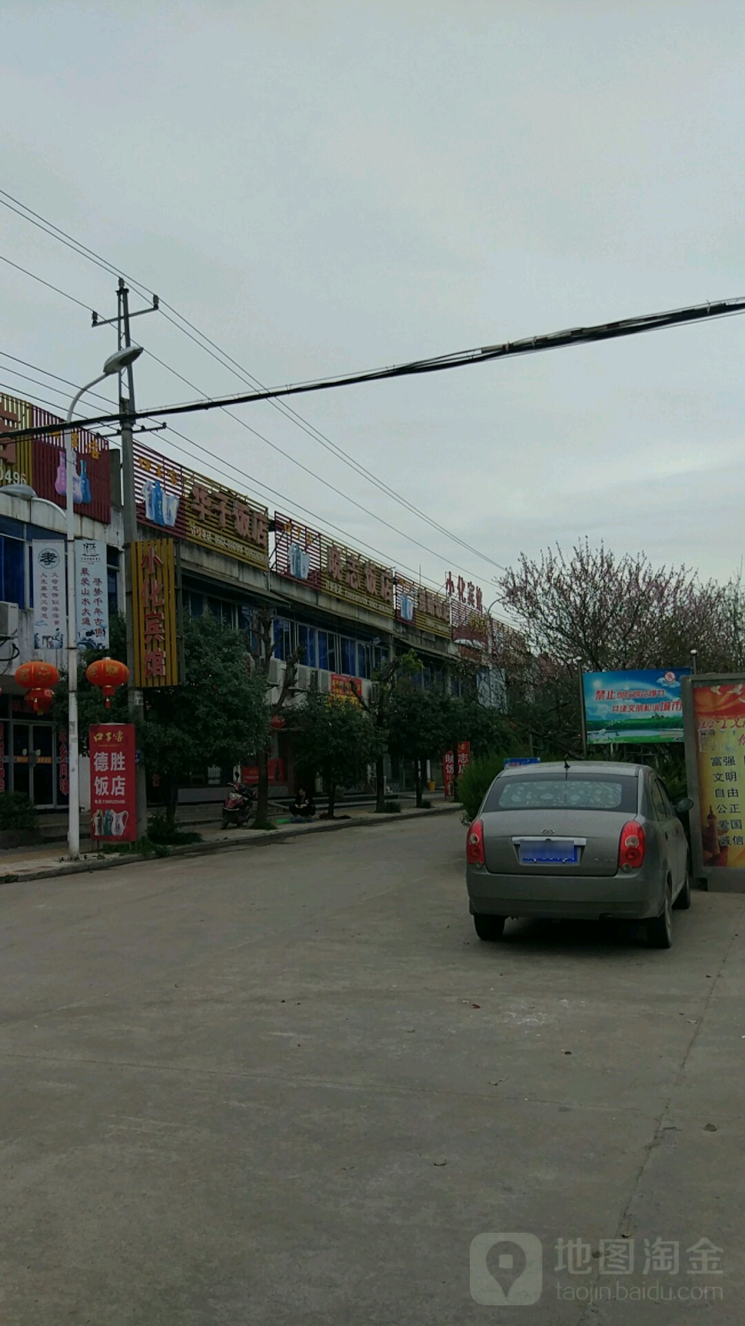 华子酒店(光荣路店)