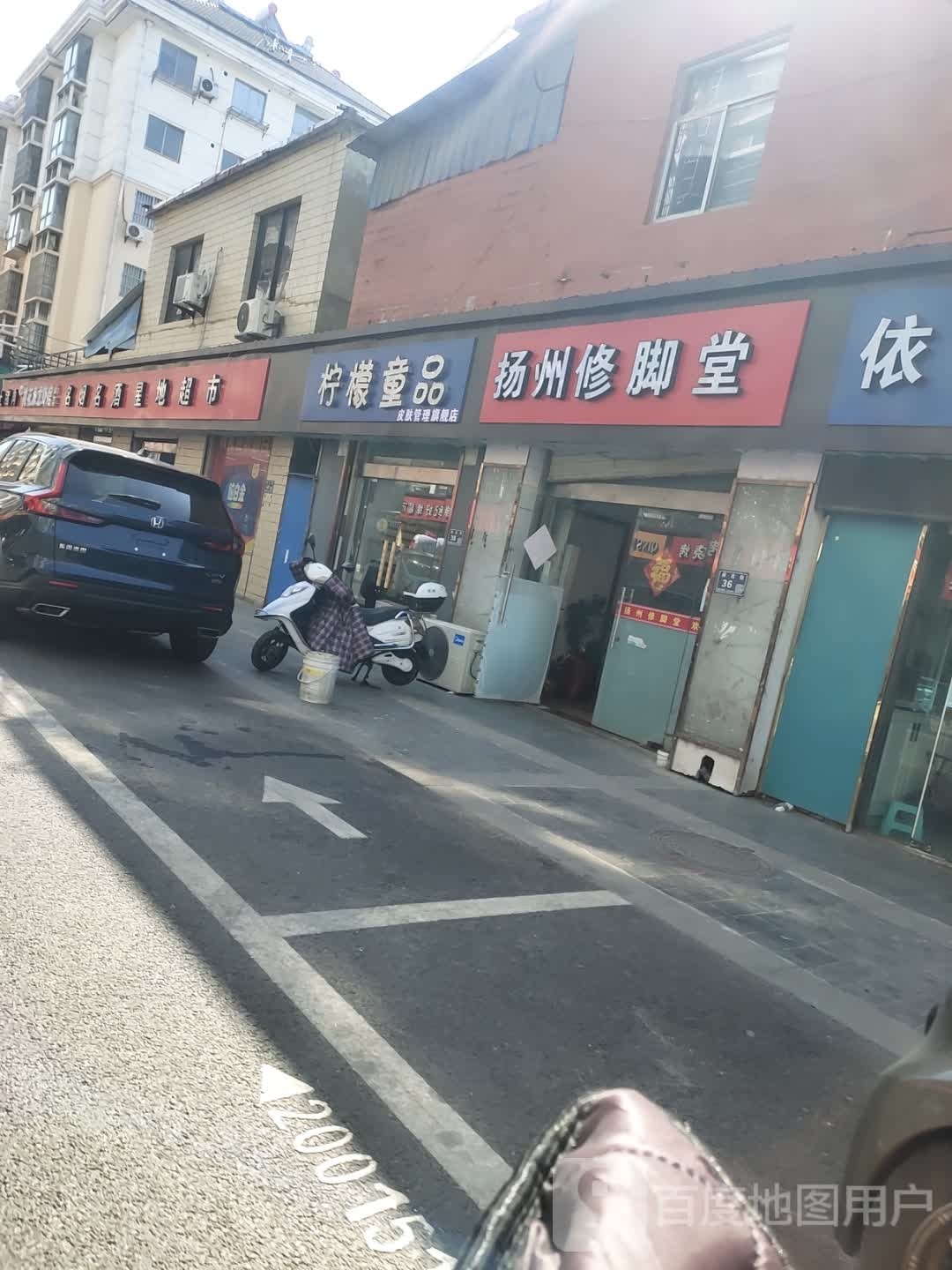柠檬童品皮肤管理旗舰店