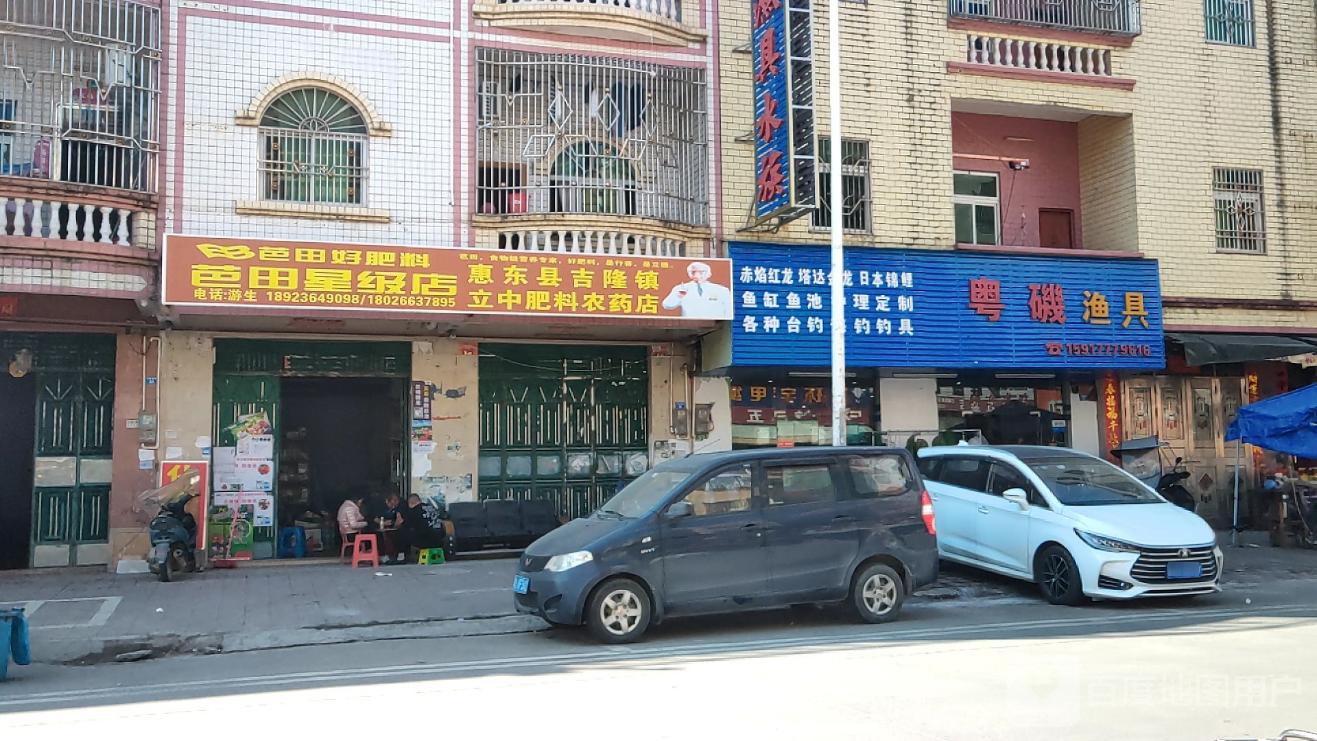 粤矶渔具