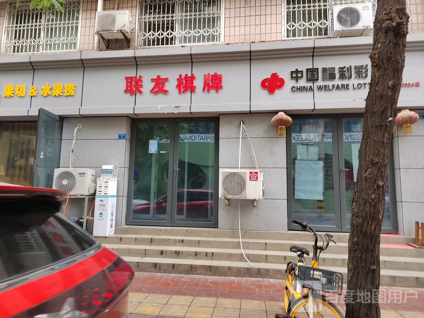 联有棋牌