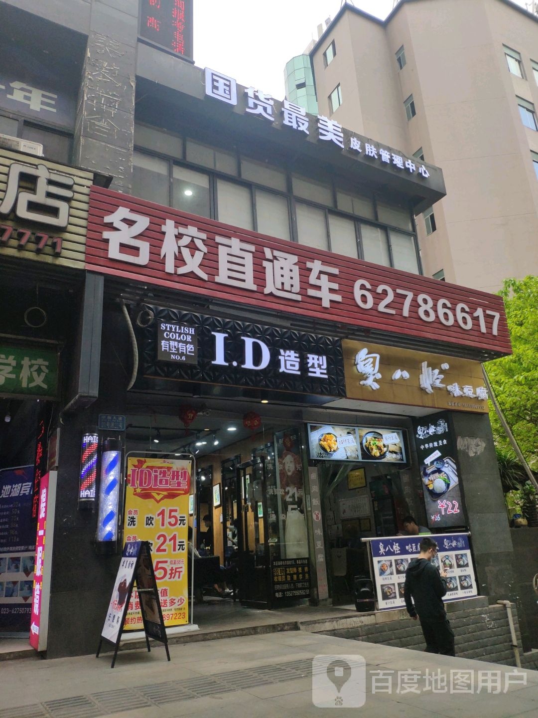 过货最美皮肤管理中心