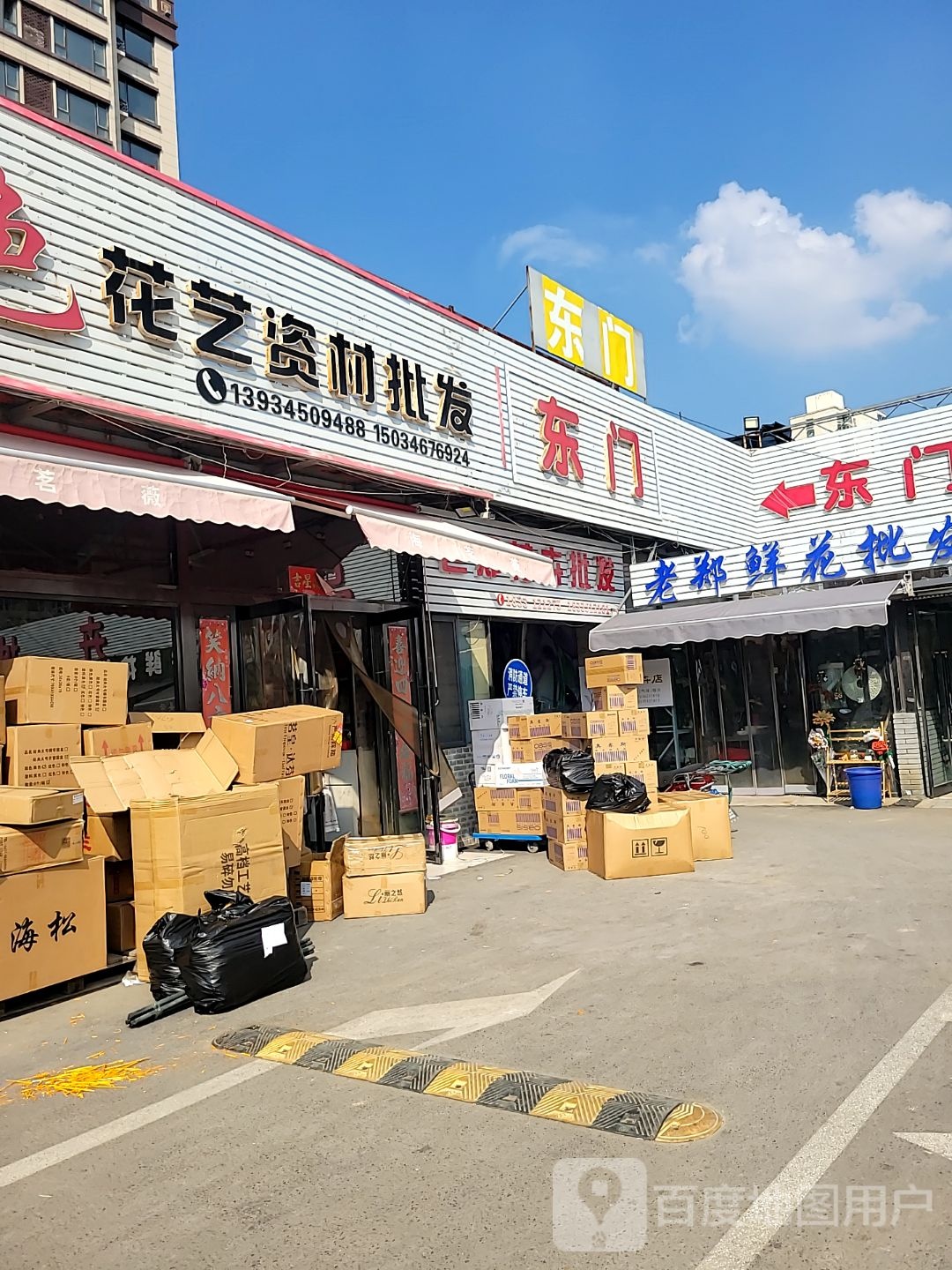 花色花艺资材批发