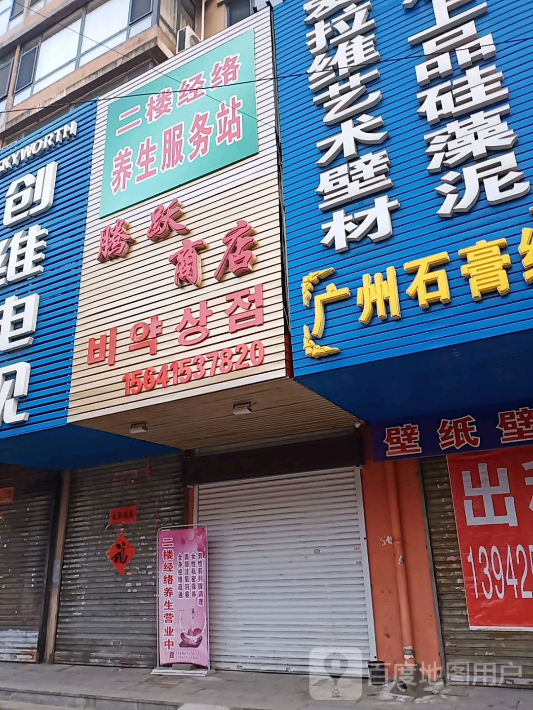 奔月商店