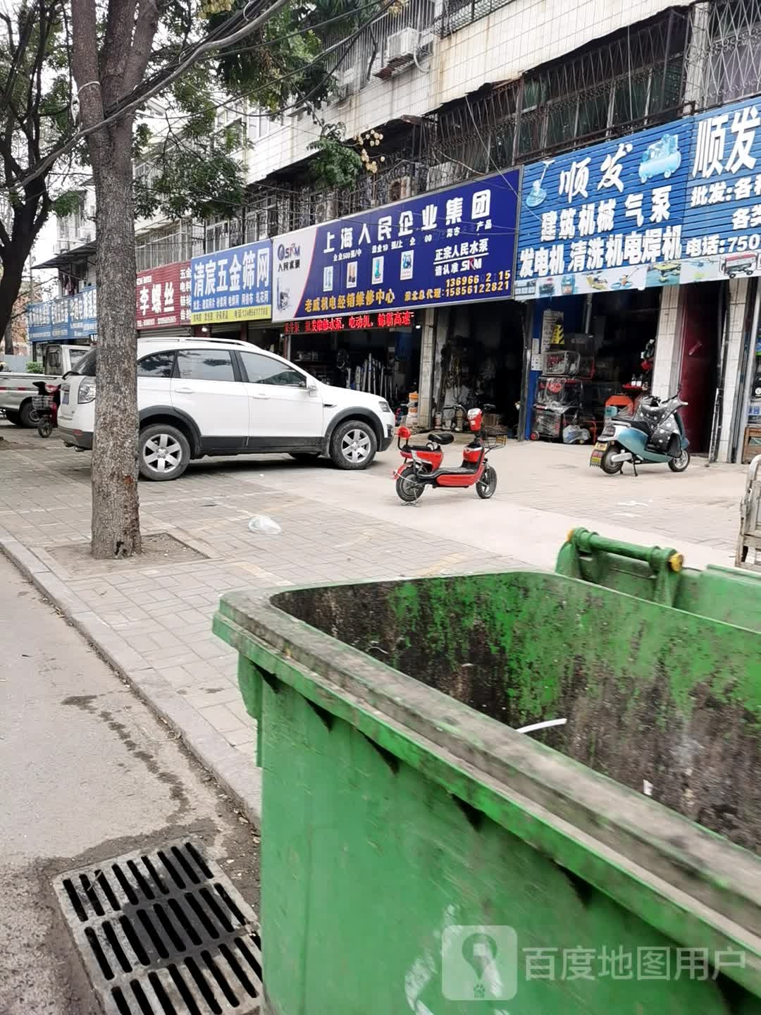 顺发五金电料油漆电动工具