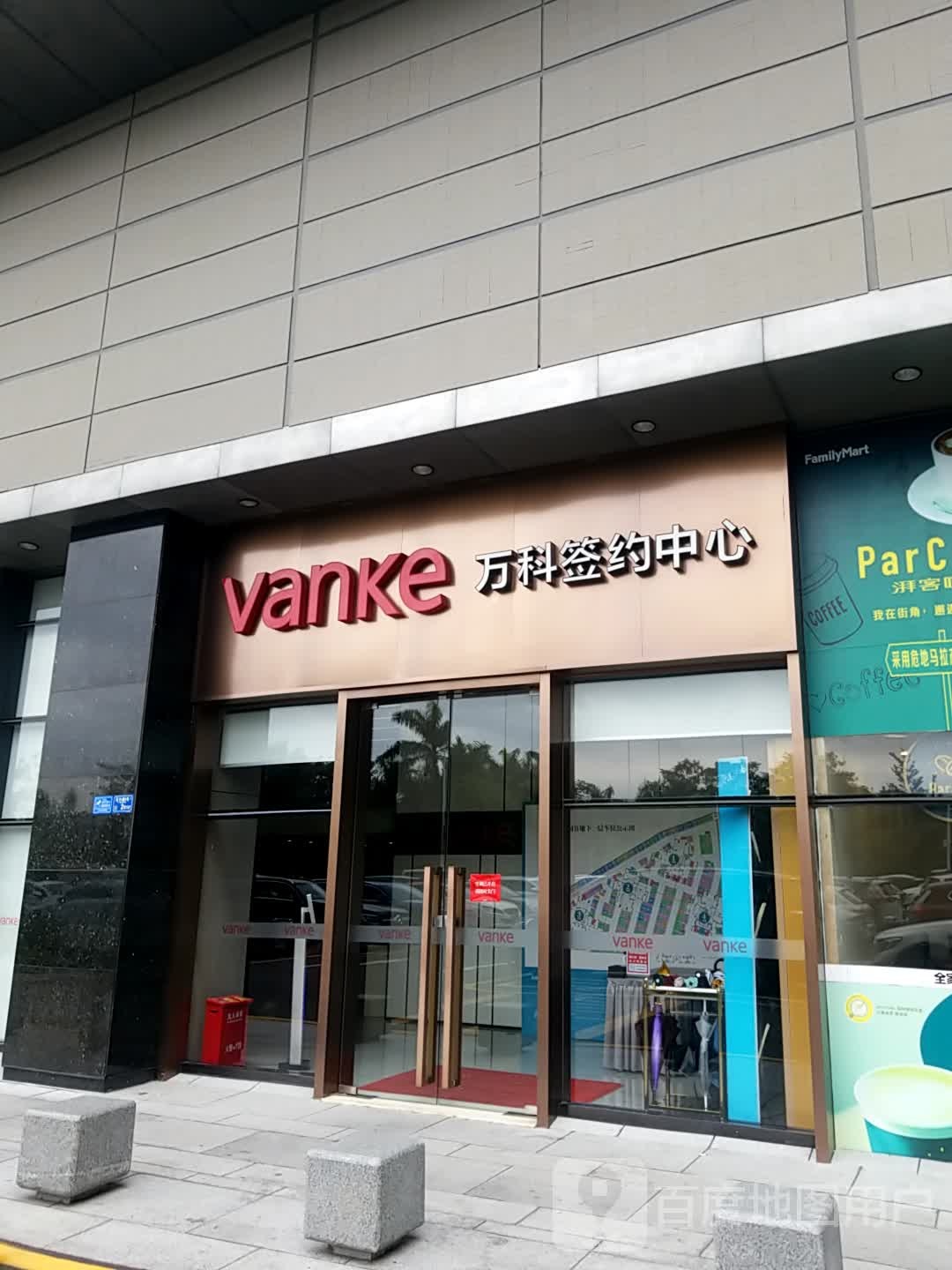 万科签约中心(广发金融大厦店)