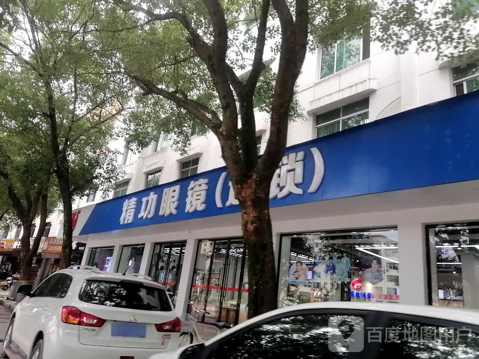 精工眼镜(777店)