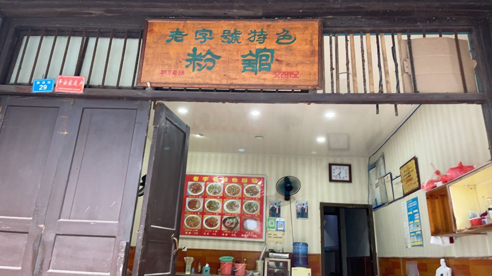 百年老字号湘菜馆
