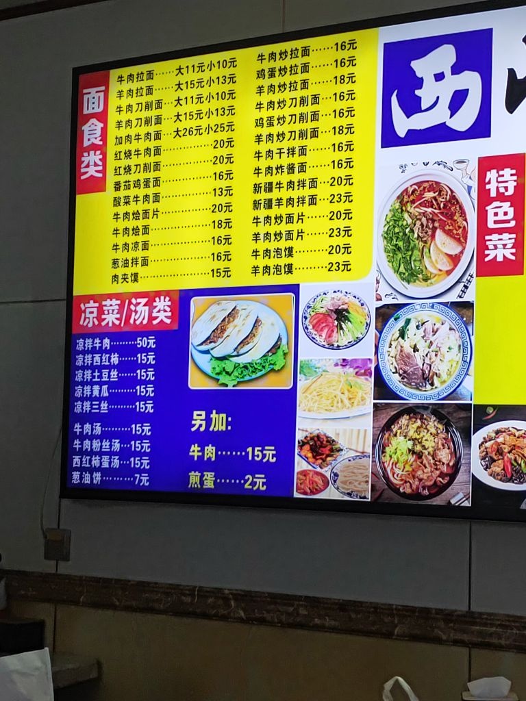 清真兰州拉面(湘天店)