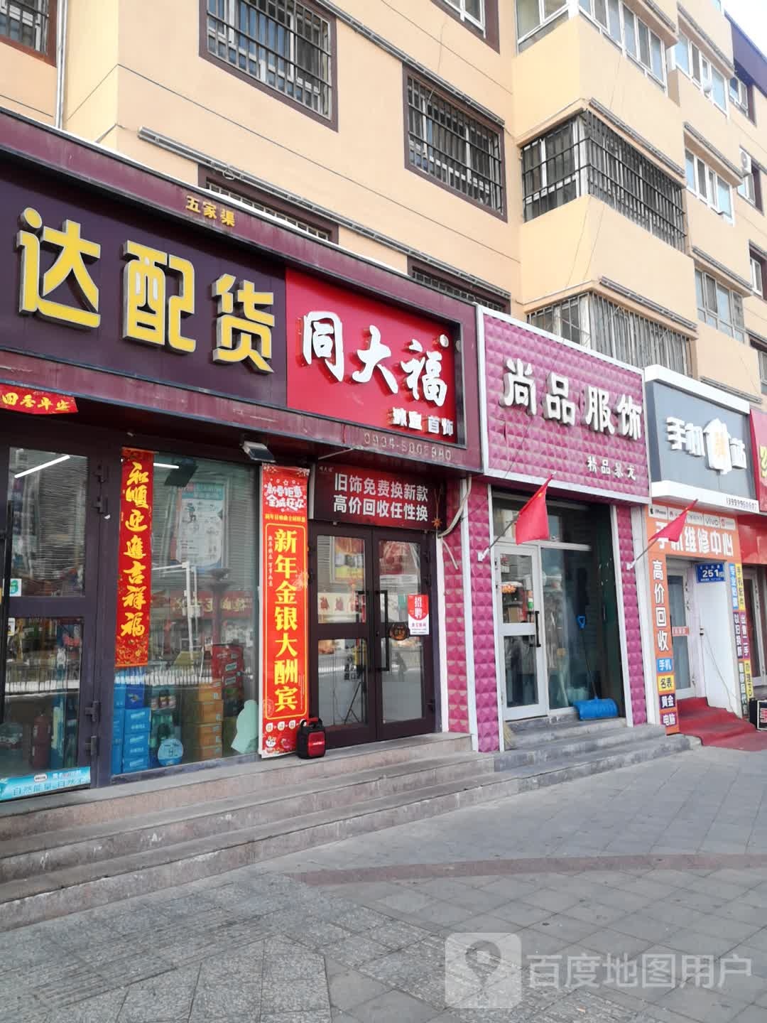 手机驿站(富强西街店)