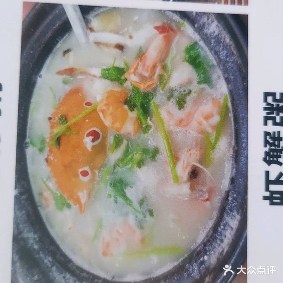 潮州砂锅粥烧烤(心华路)