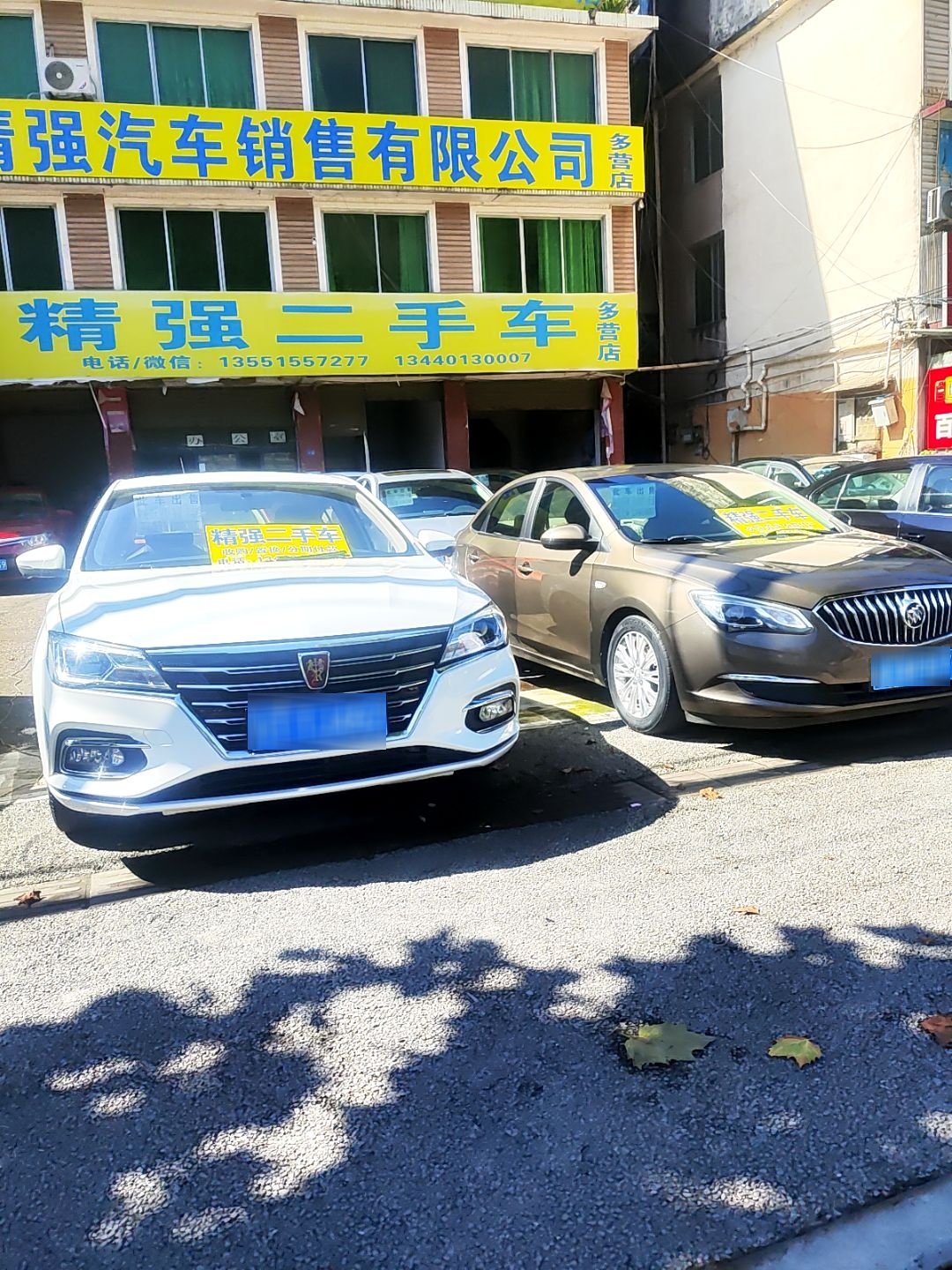 雅安龙强汽车销售有限公司一汽奔腾4S店