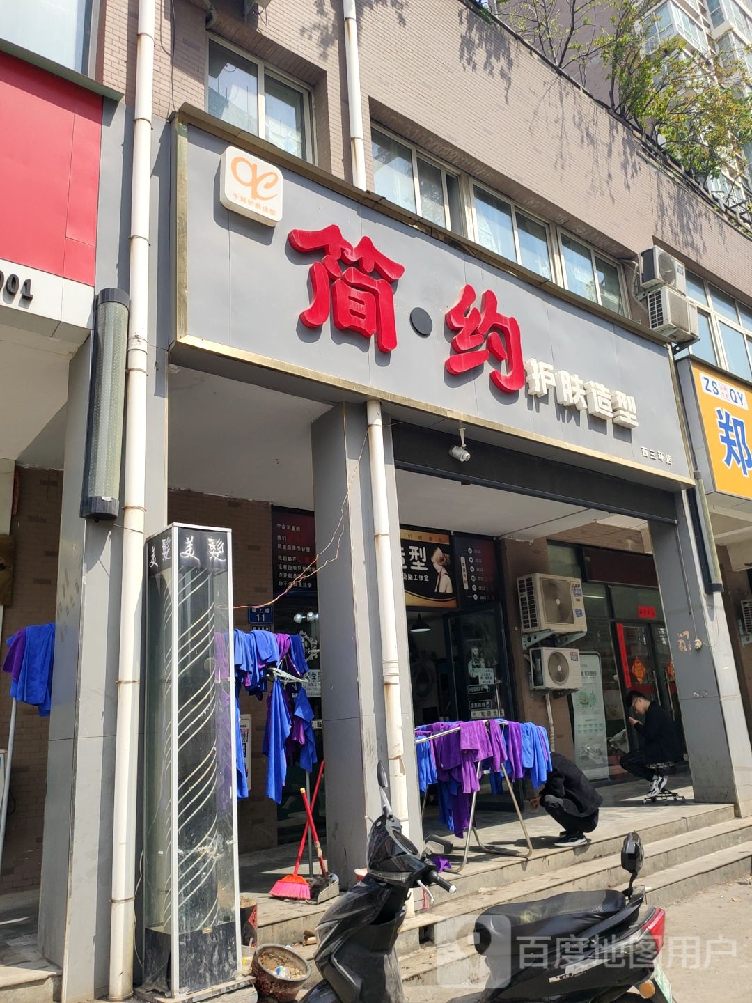 简约护肤造型(西三环店)