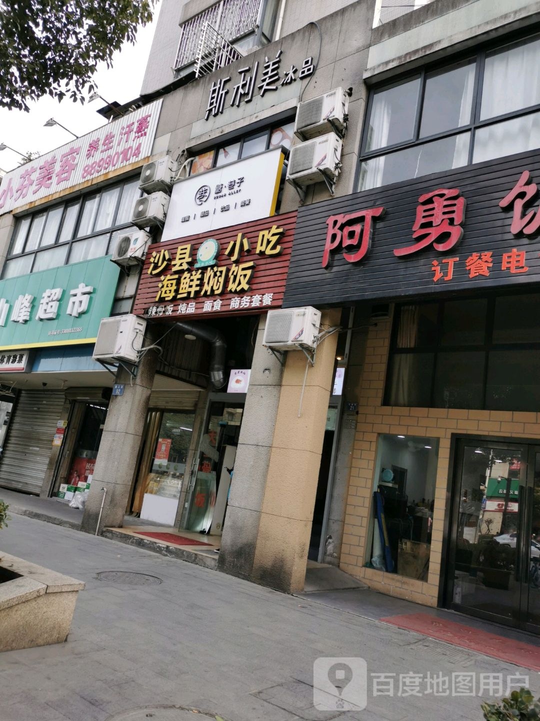 小芬美养生生汗蒸