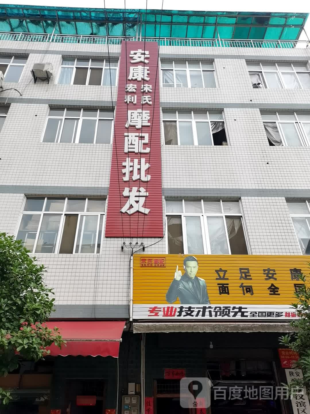 宏利摩配件发