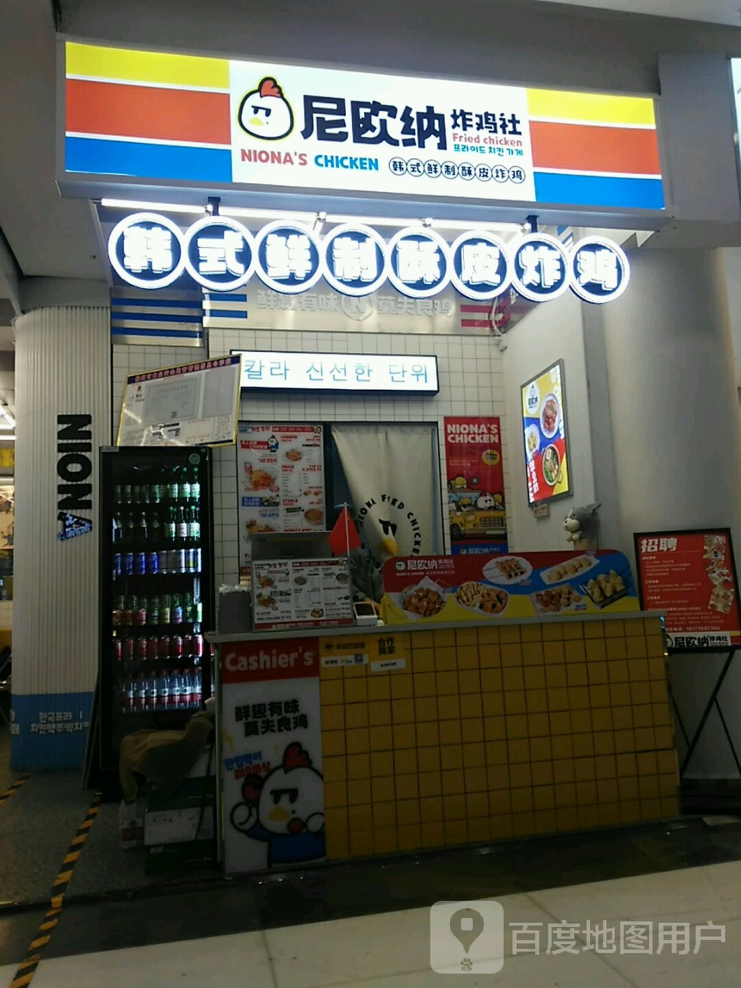 现炸排骨小素肉(生源时代广场店)