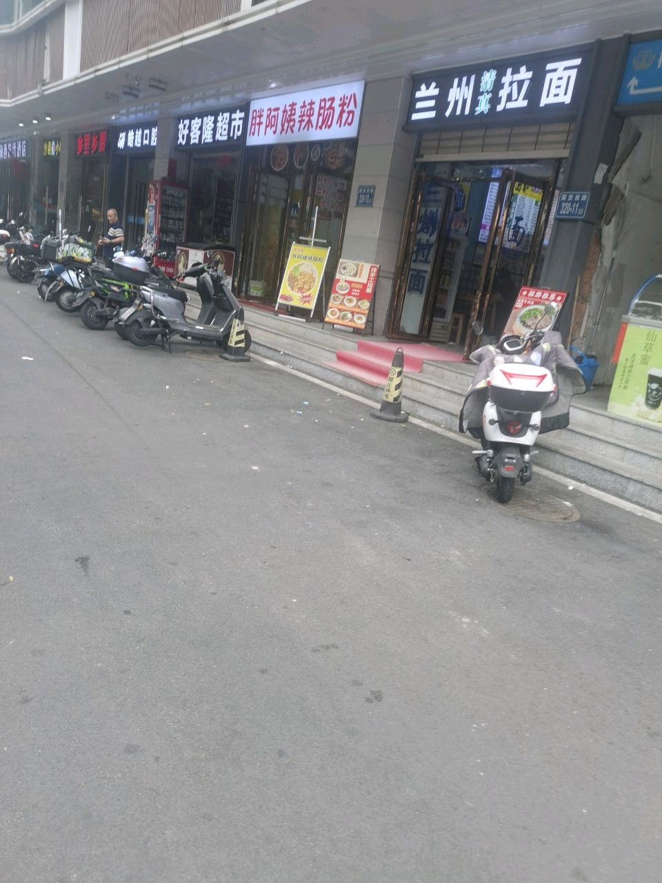 清真兰州拉面(英惠大厦店)