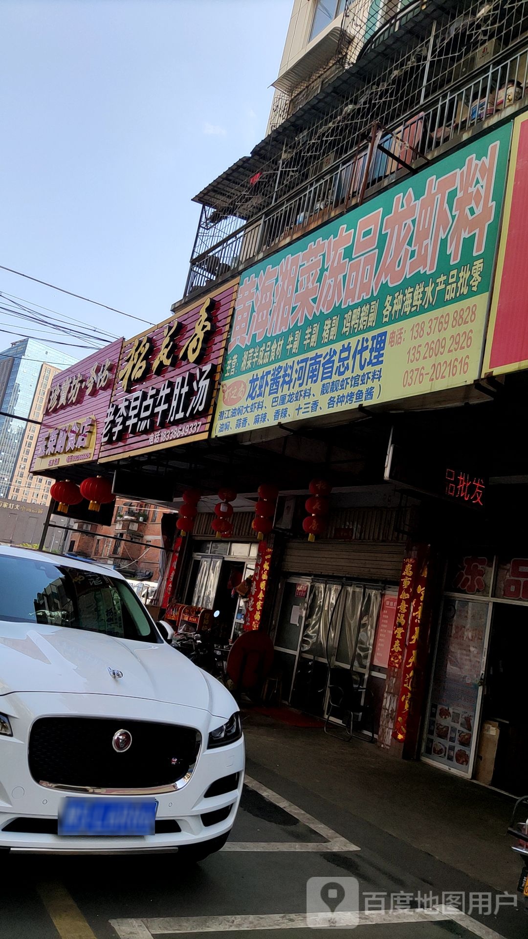 玉荣副食店