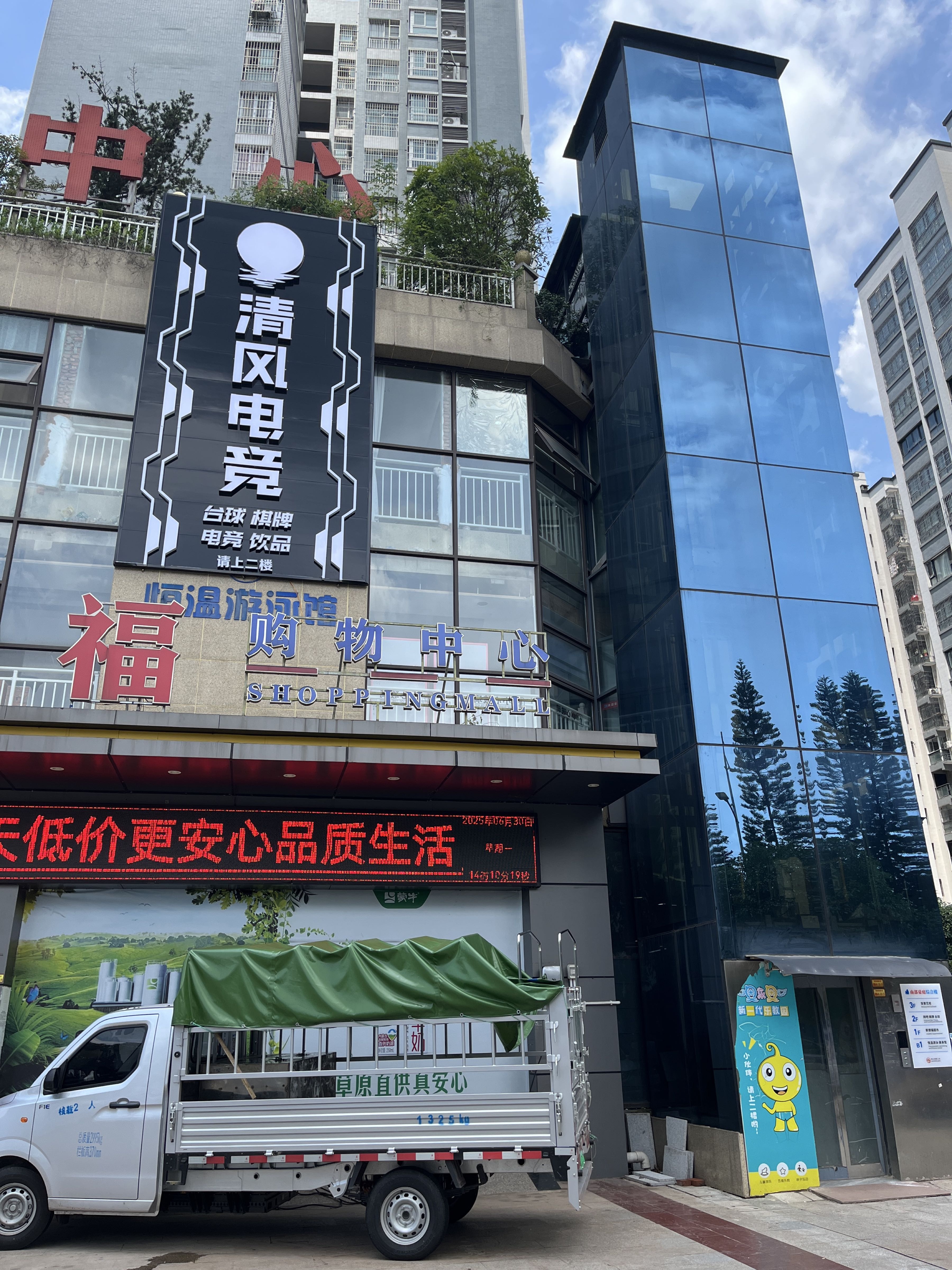 清风电竞