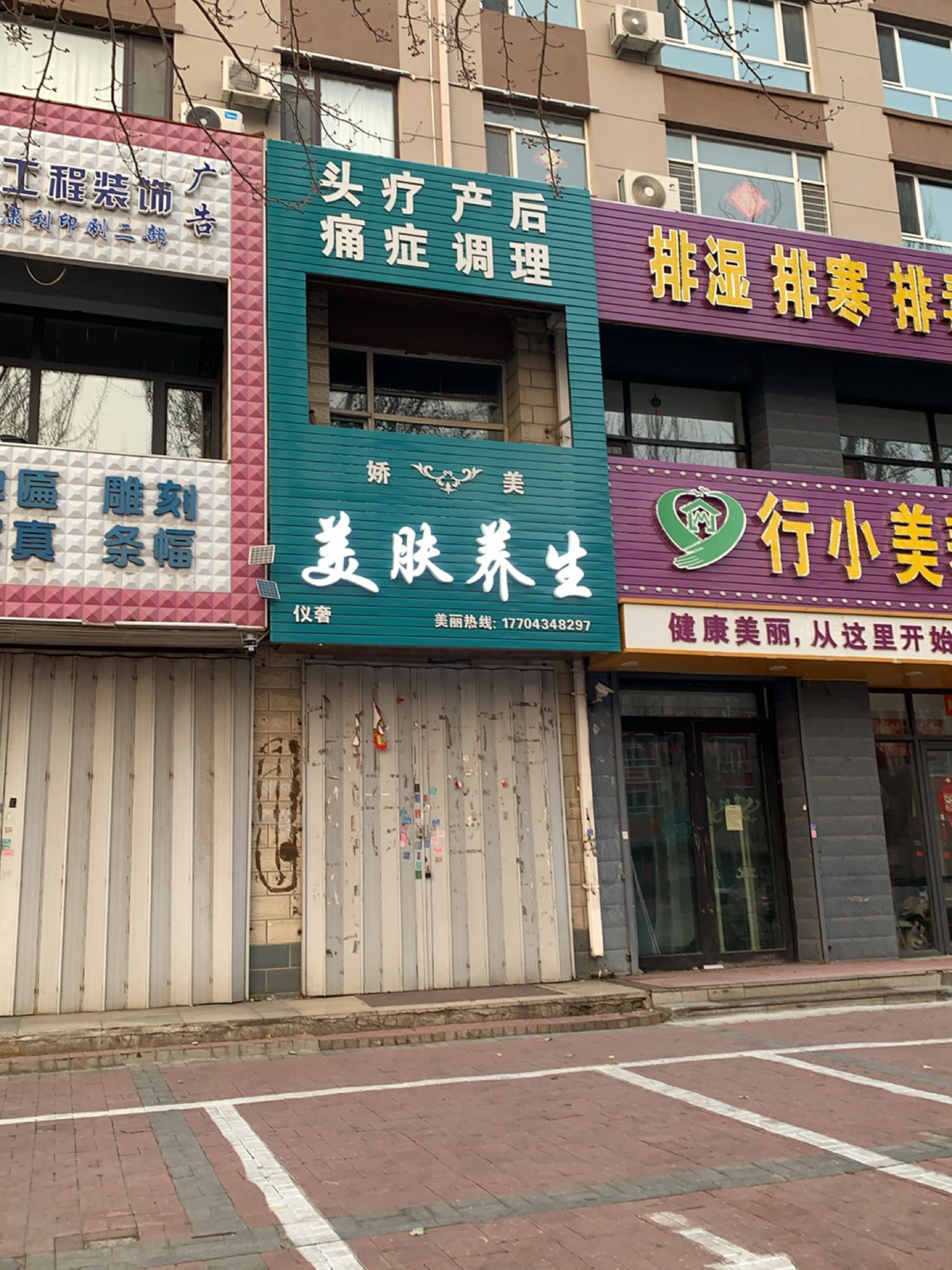 娇美·美肤养生