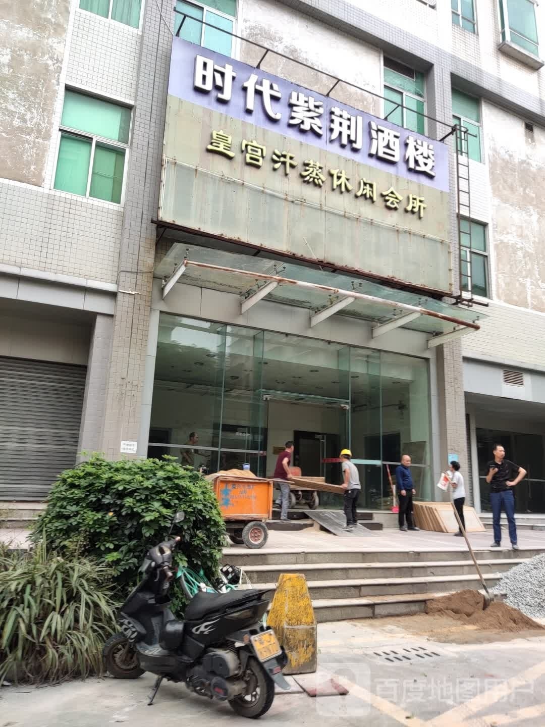 时代紫荆酒楼(时代ITC店)