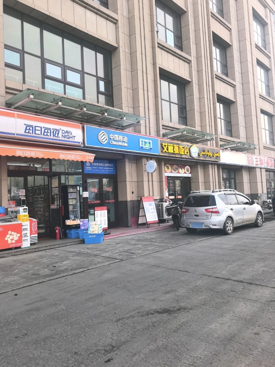 艾敏抓饭(珠江路聚隆港店)