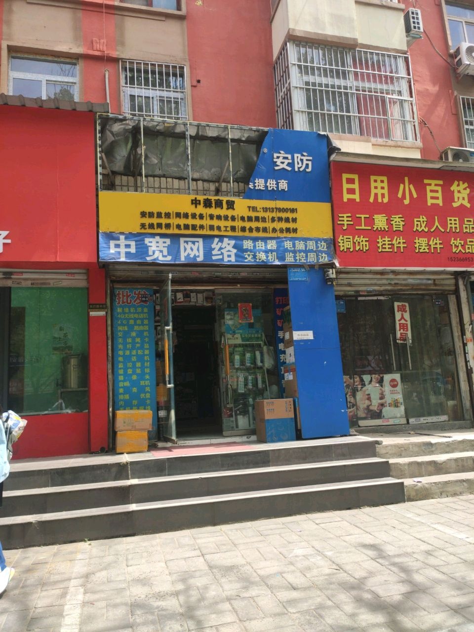 中宽网络