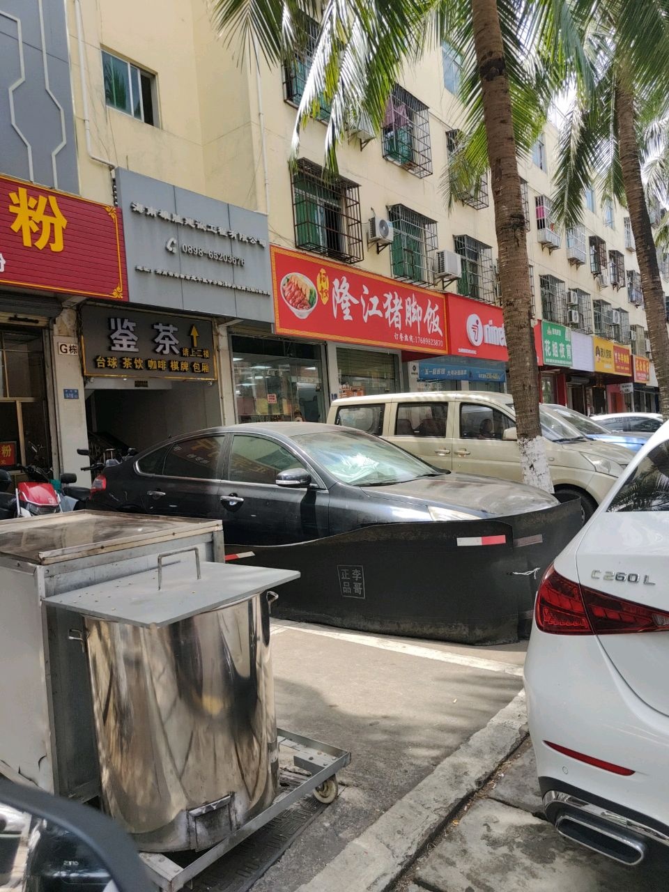 阿妹隆江猪脚饭