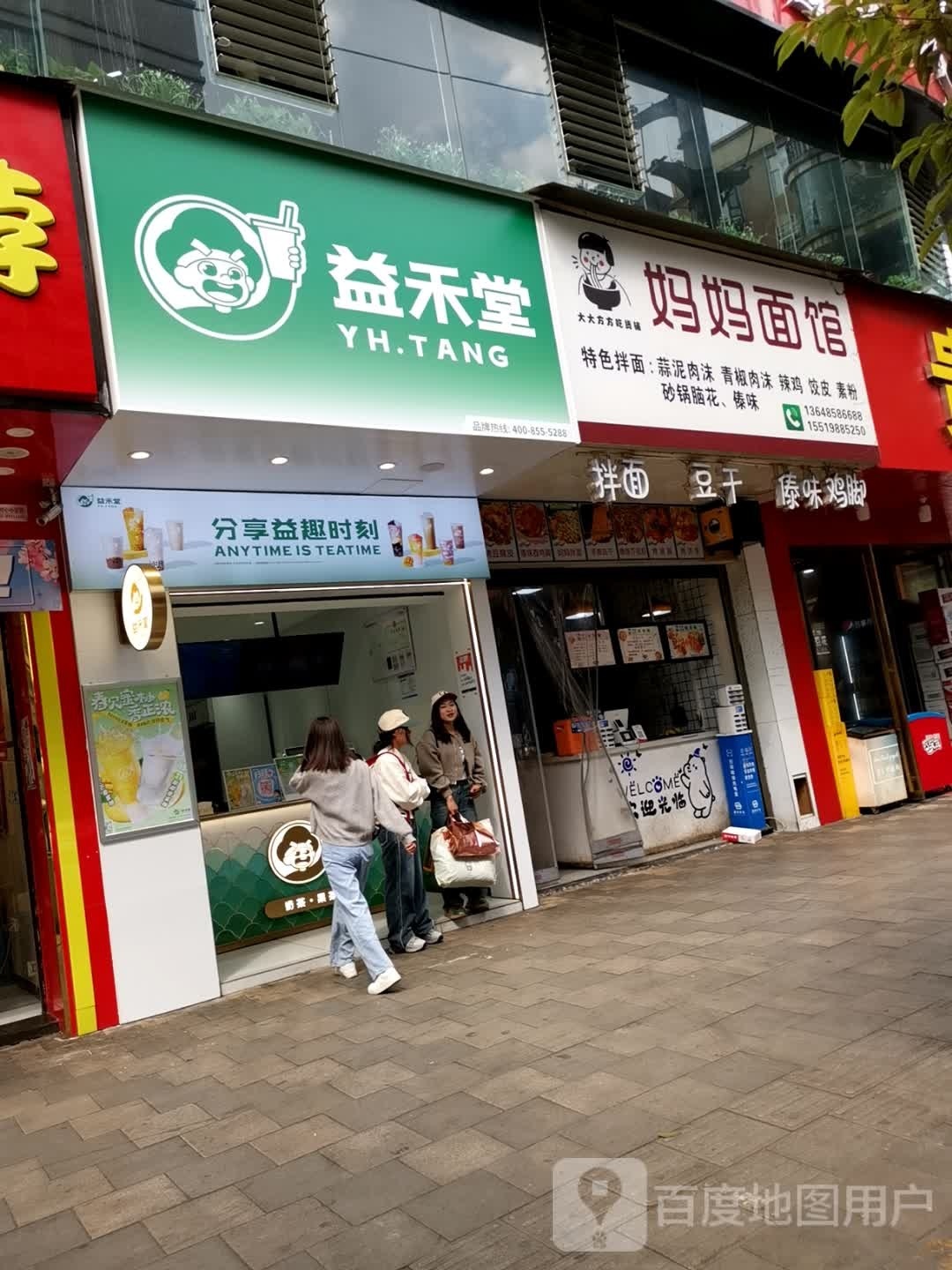 妈妈妈菜(齐心街店)
