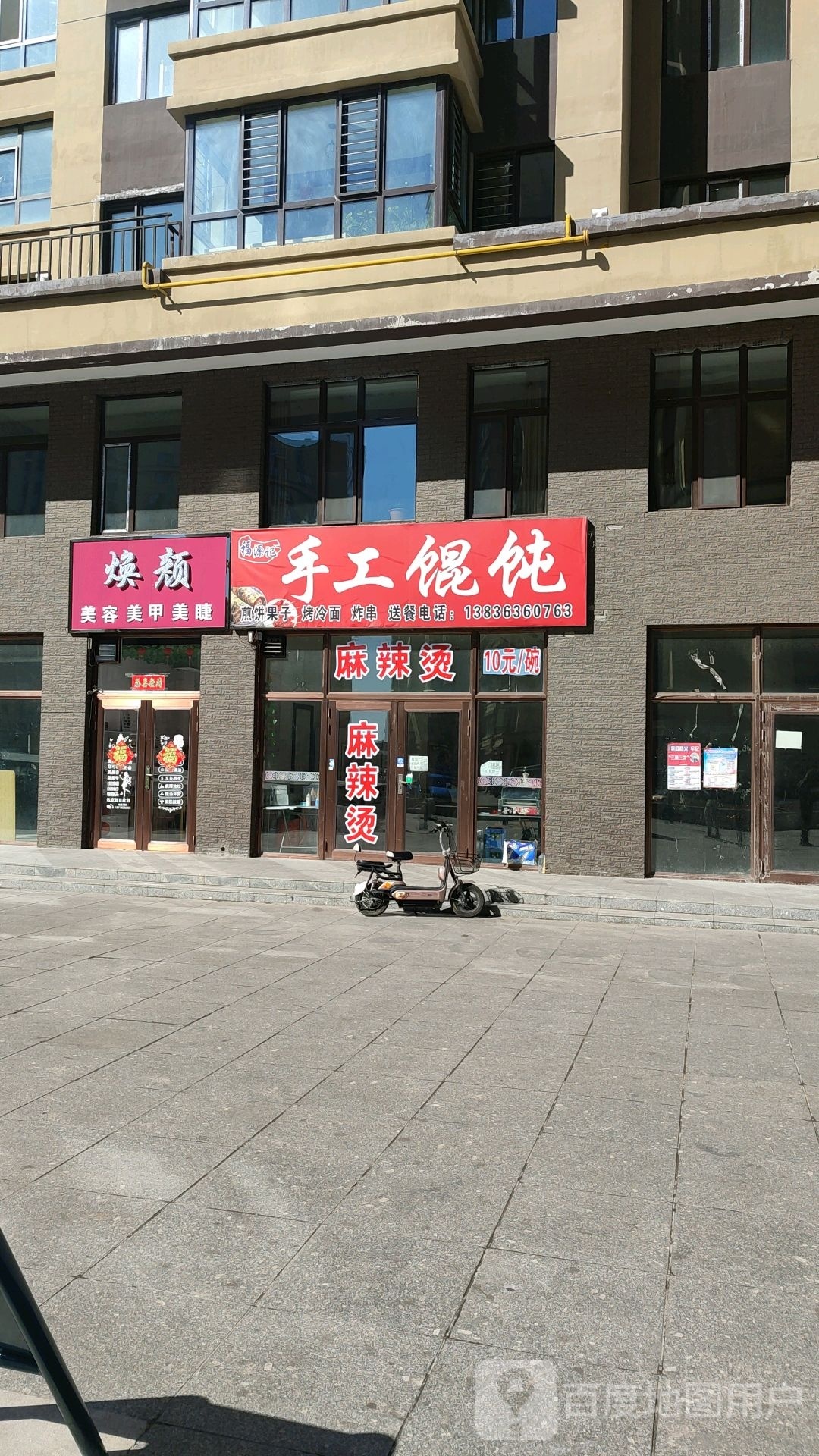 焕颜美发美甲(中德·紫金城店)