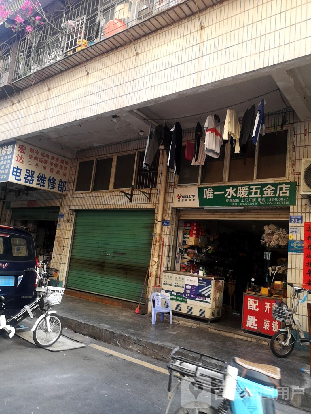 唯一水暖五金店(万众生活村20栋店)
