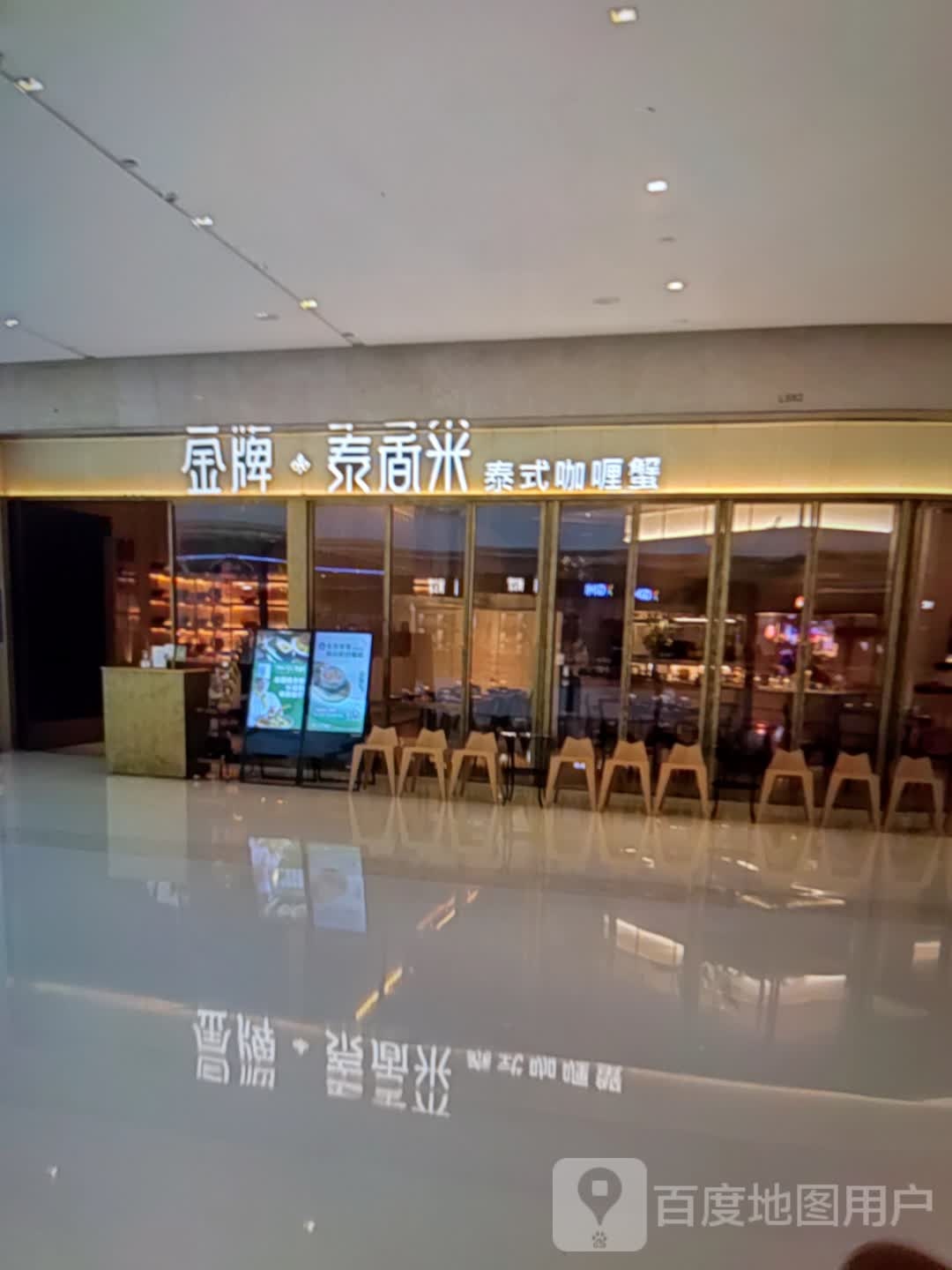 金牌·泰香米泰式咖啡蟹(首联旺角购物广场店)