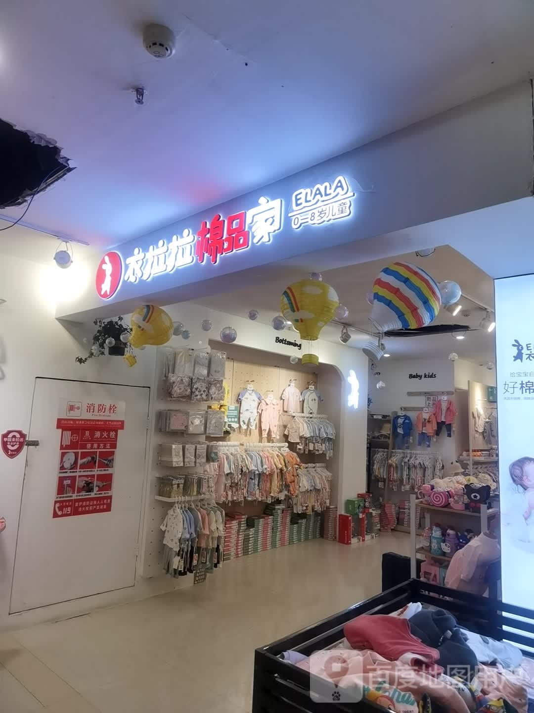 中牟县衣拉拉棉品家(世纪城时代广场店)