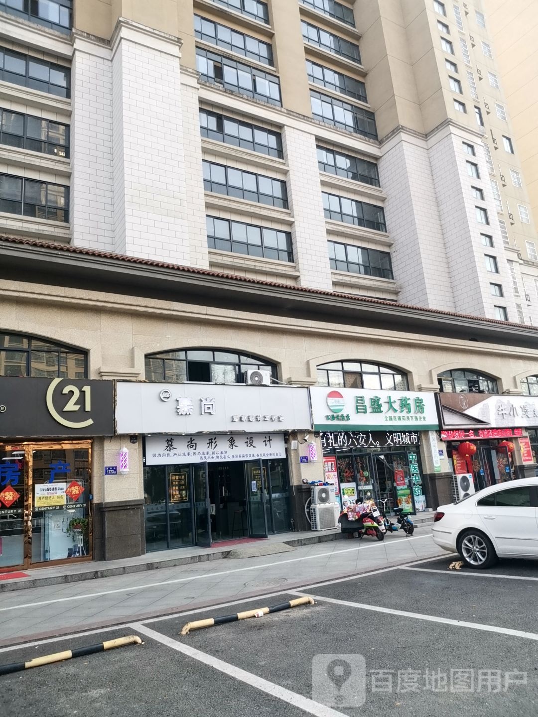 慕尚影响设计工作室(公园悦府店)