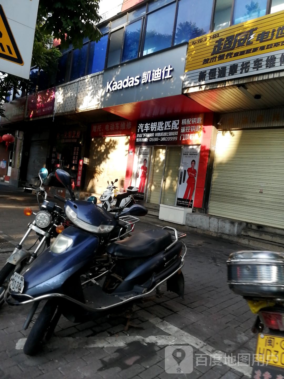 凯迪仕-萤石智能锁(永安旗舰店)