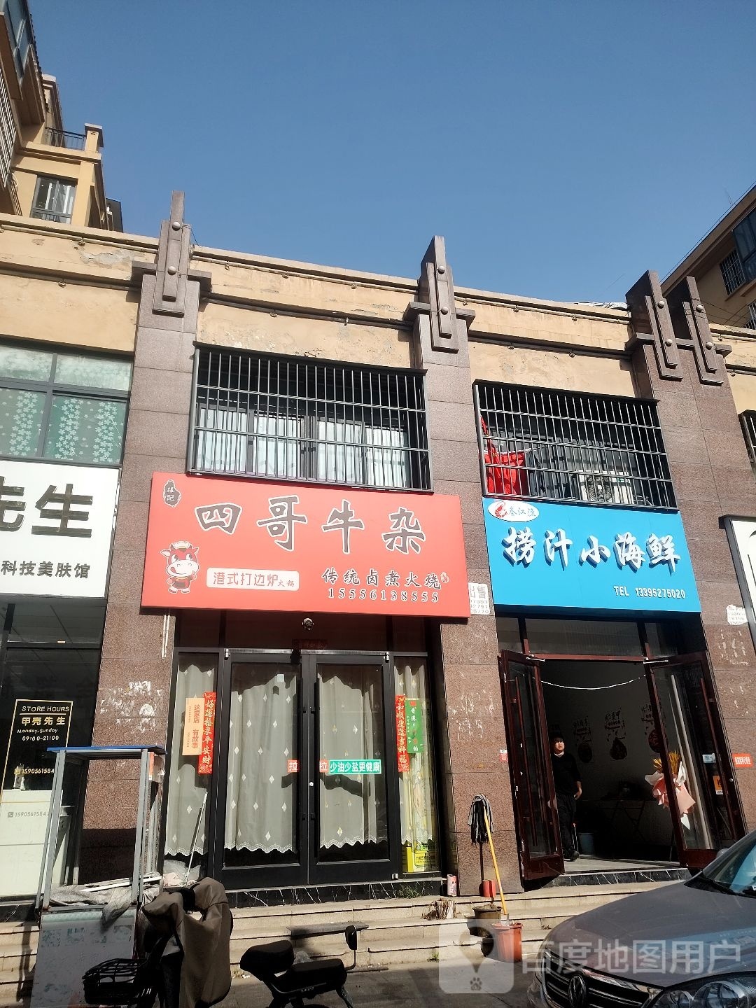 渔汁小喊海鲜江毙叁捞